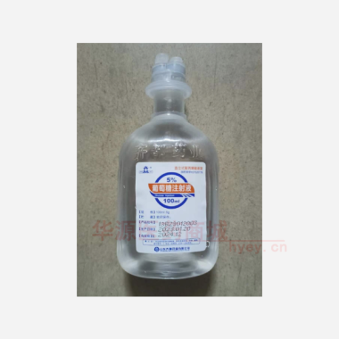 优选 5%葡萄糖注射液