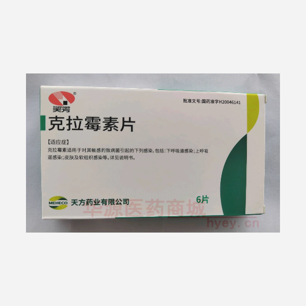 优选 克拉霉素片（薄膜