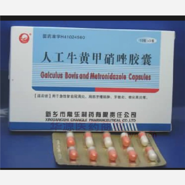 优选 人工牛黄甲硝唑胶