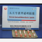 优选 人工牛黄甲硝唑胶