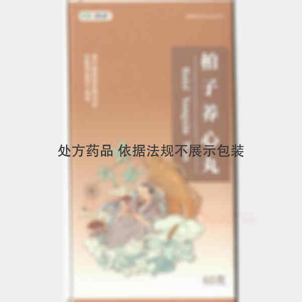 优选 柏子养心丸