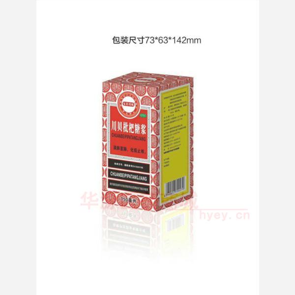 优选 川贝枇杷糖浆(套