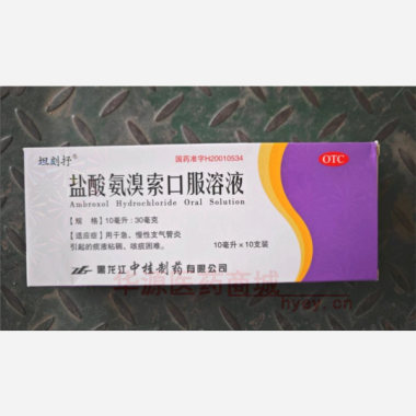 优选 盐酸氨溴索口服溶