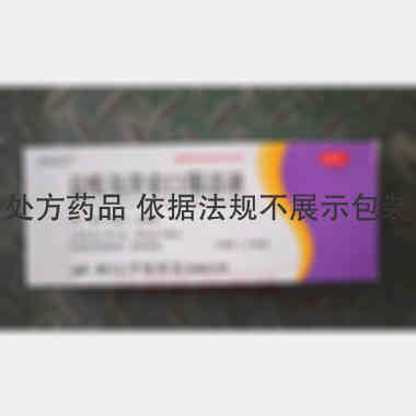 优选 盐酸氨溴索口服溶