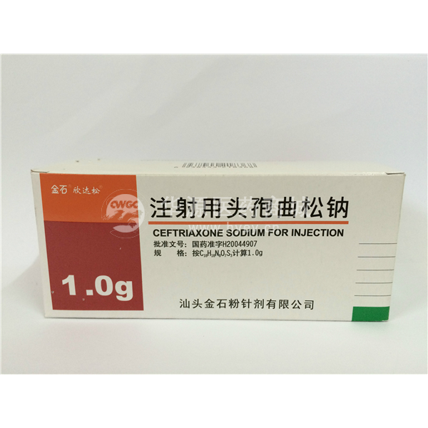 优选 注射用头孢曲松钠