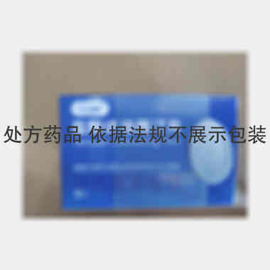 盐酸达泊西汀片 30mg*9s 厦门力卓药业有限公司