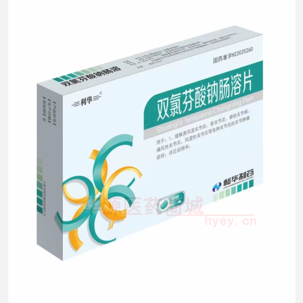 优选 双氯芬酸钠肠溶片