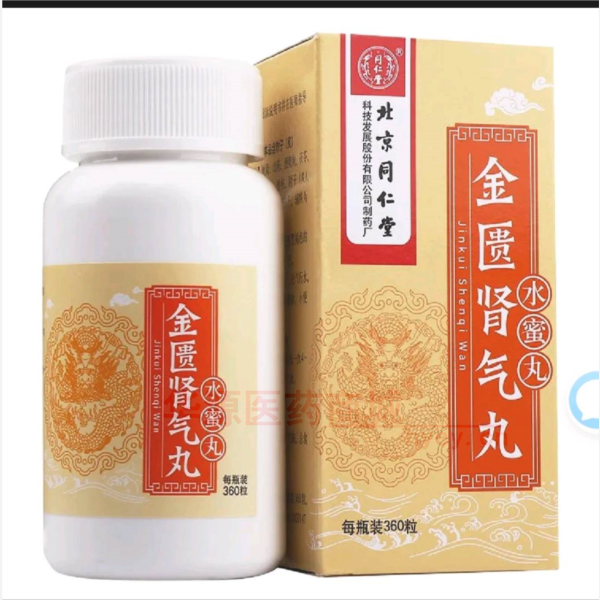 优选 金匮肾气丸(水蜜