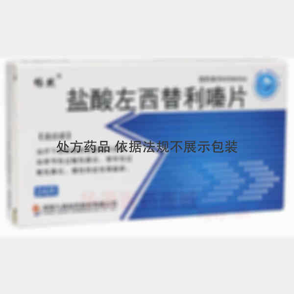 优选 盐酸左西替利嗪片