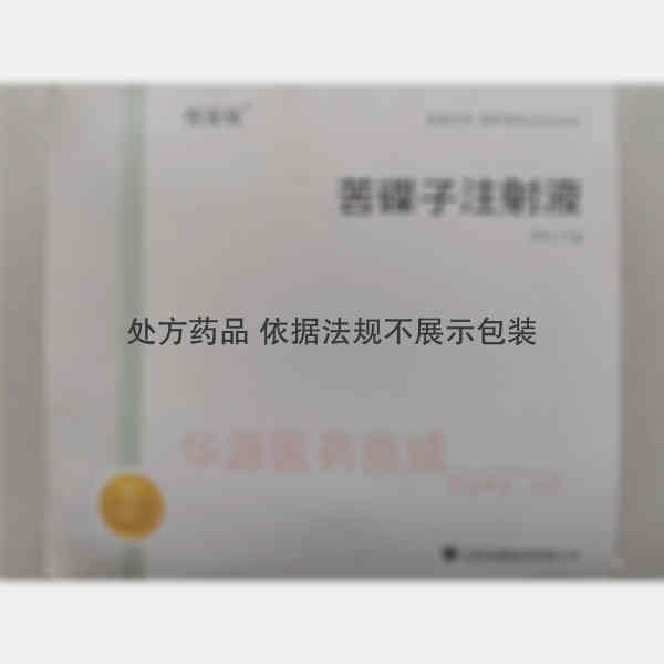 优选 苦碟子注射液