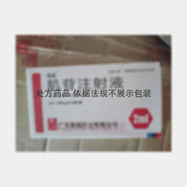 优选 肌苷注射液