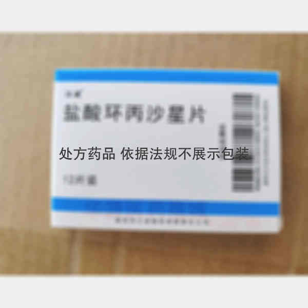 优选 盐酸环丙沙星片(