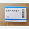 优选 盐酸环丙沙星片(