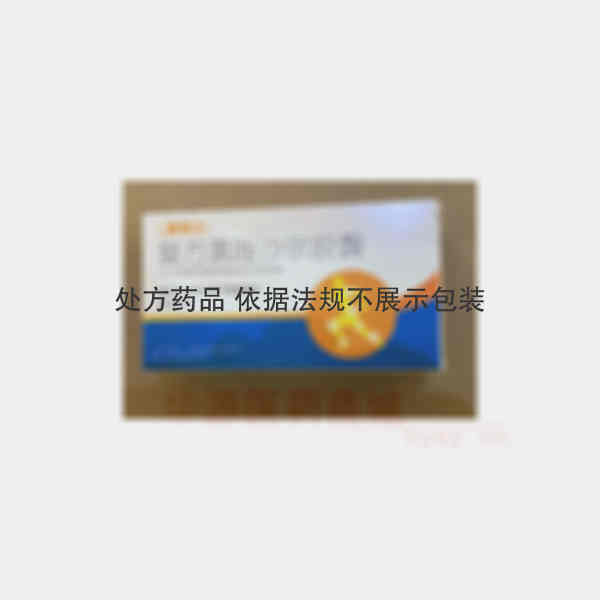 优选 复方氯唑沙宗胶囊