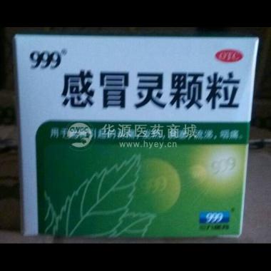 感冒灵颗粒