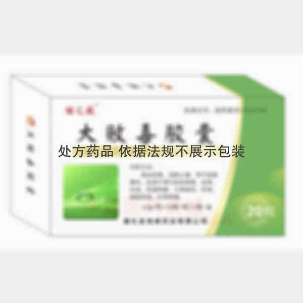 优选 大败毒胶囊