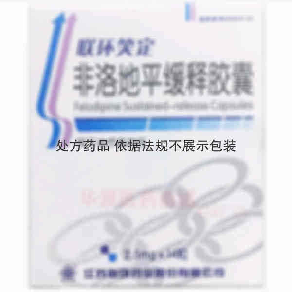 优选 非洛地平缓释胶囊