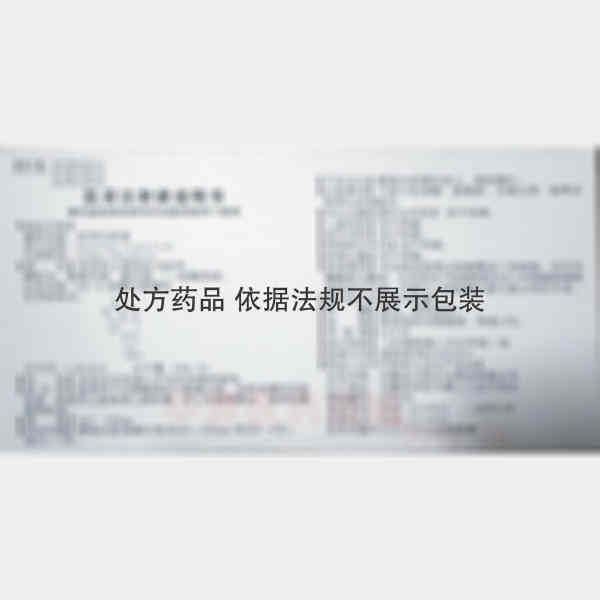 优选 肌苷注射液