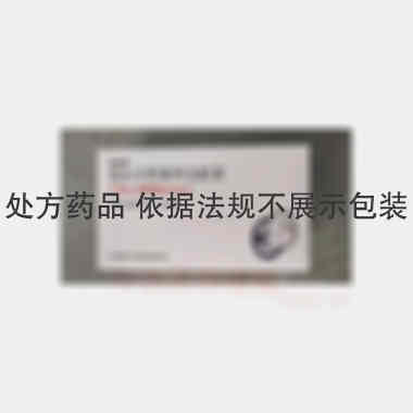 低分子肝素钙注射 1.0ml:5000AXa单位*10支 广东三生制药有限公司
