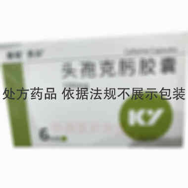 头孢克肟胶囊 100mg*6s 云南昊邦制药有限公司