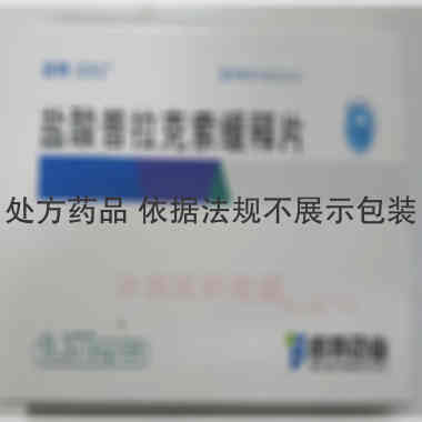 优选 盐酸普拉克索缓释