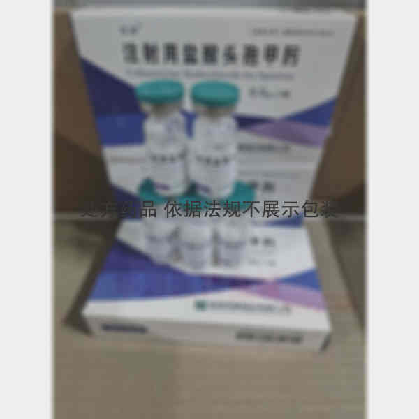 优选 注射用盐酸头孢甲
