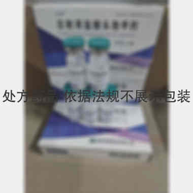 注射用盐酸头孢甲 0.5g*5瓶 海南灵康制药有限公司