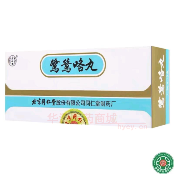 优选 鹭鸶咯丸