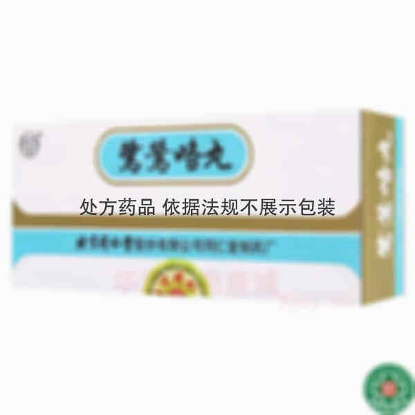 优选 鹭鸶咯丸