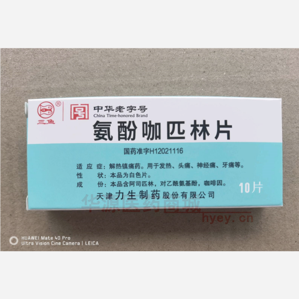优选 氨酚咖匹林片