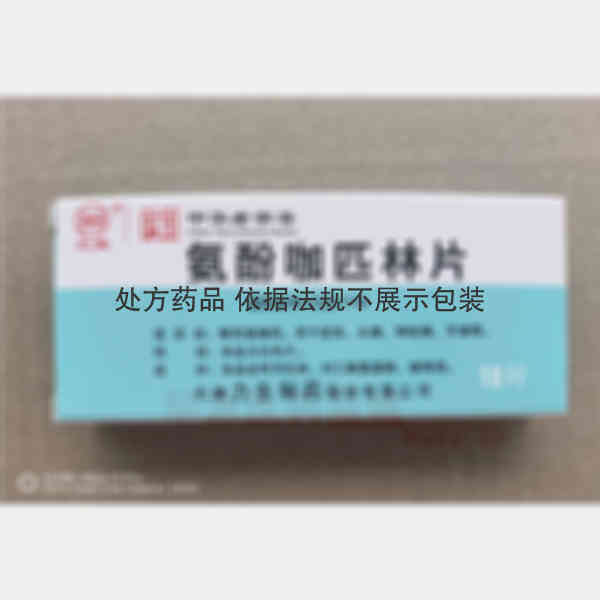 优选 氨酚咖匹林片