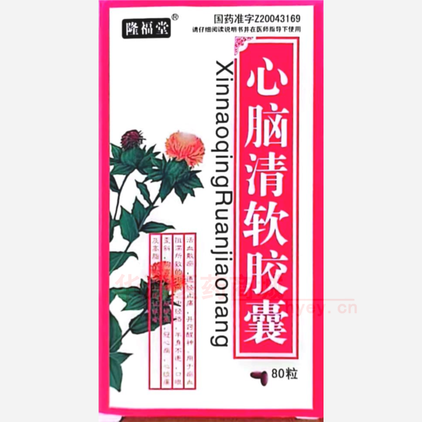 优选 心脑清软胶囊（套