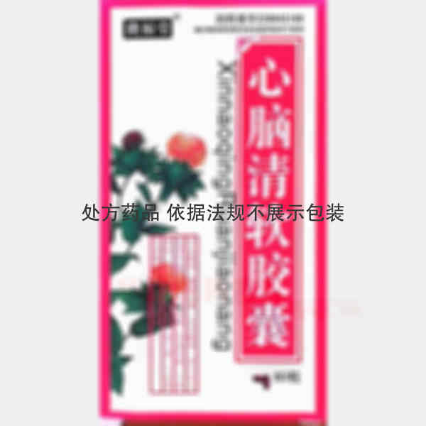 优选 心脑清软胶囊（套