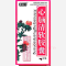 优选 心脑清软胶囊（套