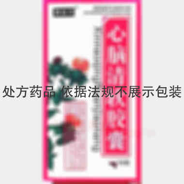 优选 心脑清软胶囊（套