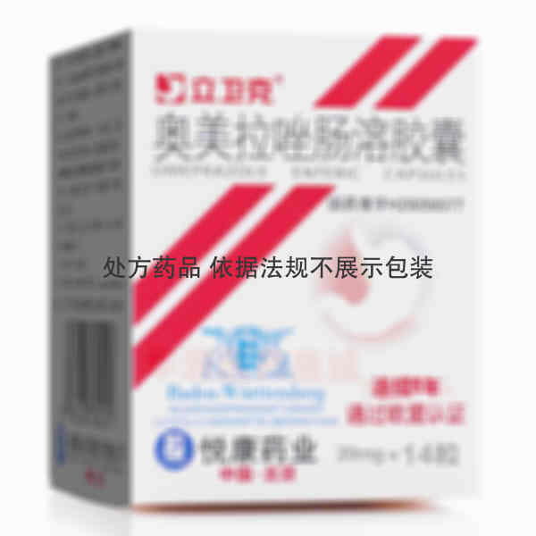 优选 奥美拉唑肠溶胶囊
