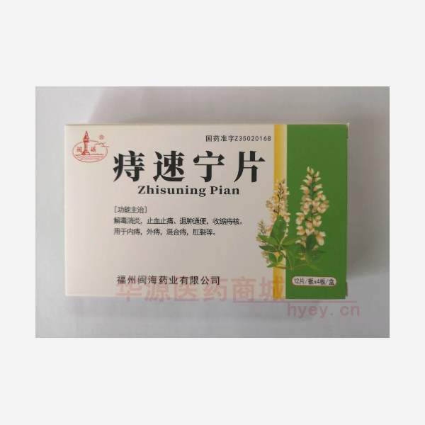 优选 痔速宁片