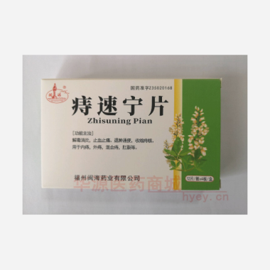 优选 痔速宁片