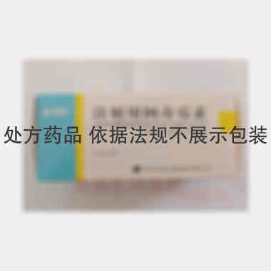 注射用阿奇霉素