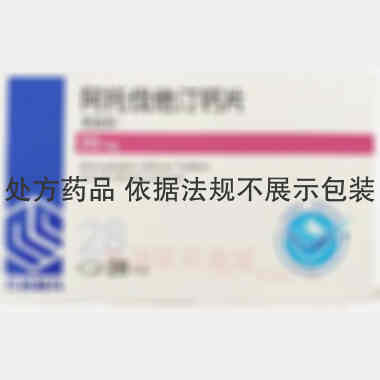 阿托伐他汀钙片 20mg*28s 齐鲁制药(海南)有限公司