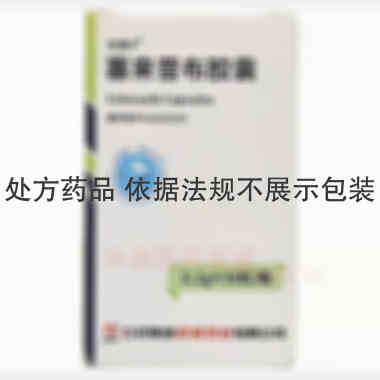 优选 塞来昔布胶囊（套