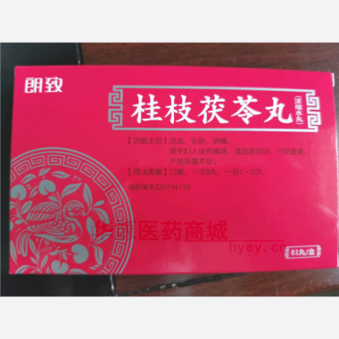 优选 桂枝茯苓丸（浓缩