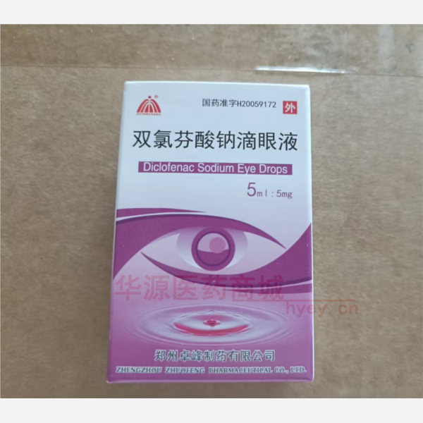 优选 双氯芬酸钠滴眼液