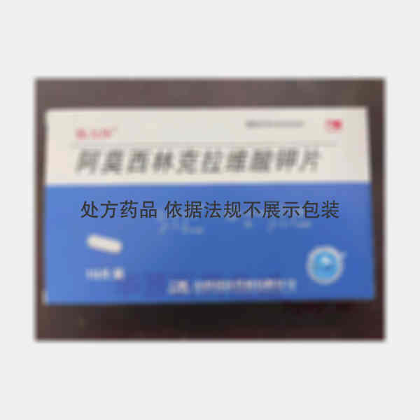 优选 阿莫西林克拉维酸