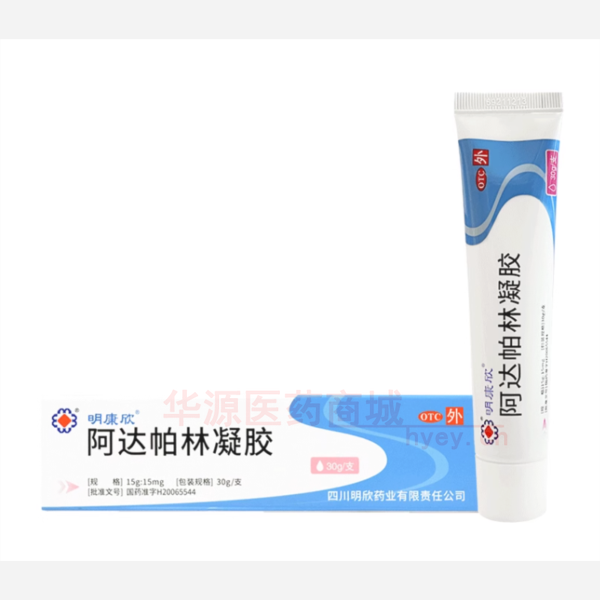 优选 阿达帕林凝胶(套