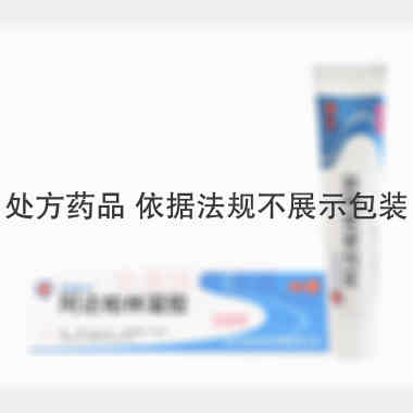 优选 阿达帕林凝胶(套