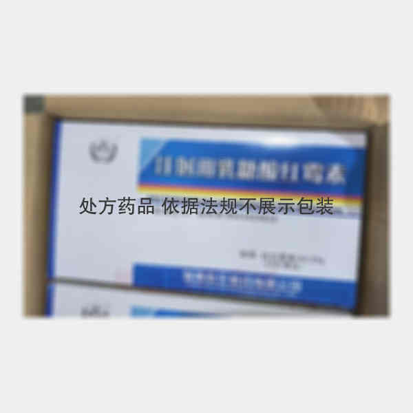 优选 注射用乳糖酸红霉