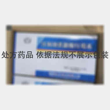 优选 注射用乳糖酸红霉