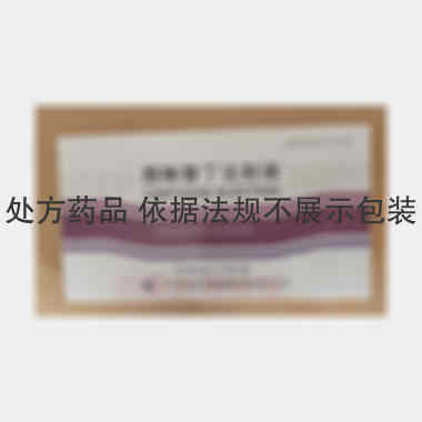 西咪替丁注射液