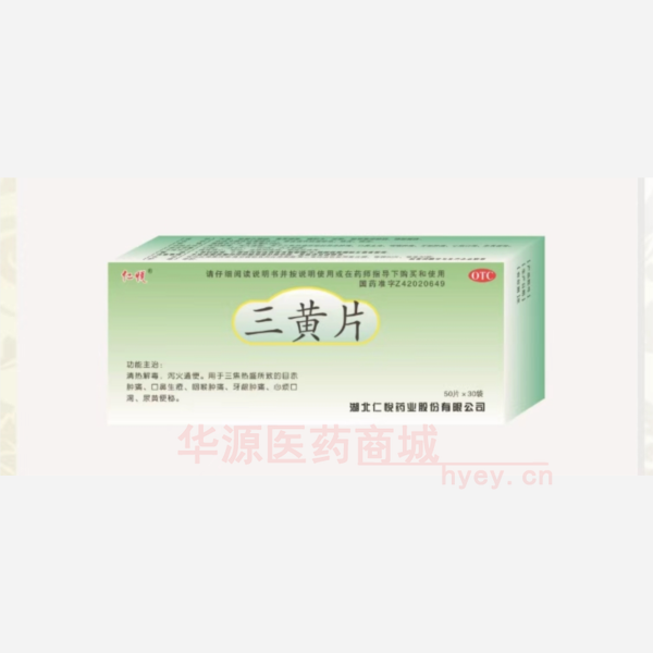 优选 三黄片